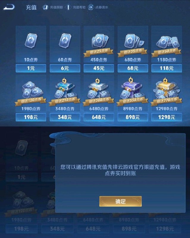 腾讯通过云游戏绕过苹果IAP支付腾讯旗下云游戏app腾讯先锋近日新增了《王者荣耀-支持iOS登陆》，安卓用户使用该app可登陆王者荣耀iOS和安卓端账号，在该app充值会通过腾讯先锋云游戏网页，从而绕过苹果IAP支付