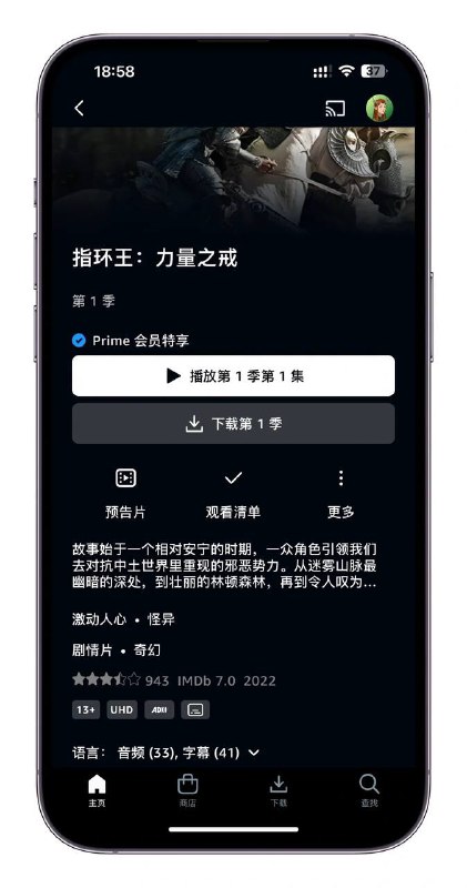 Prime Video iOS端新UI已上线via 匿名🗒 标签: #Amazon #PrimeVideo📢 频道: @GodlyNews1🤖 投稿: @GodlyNewsBot