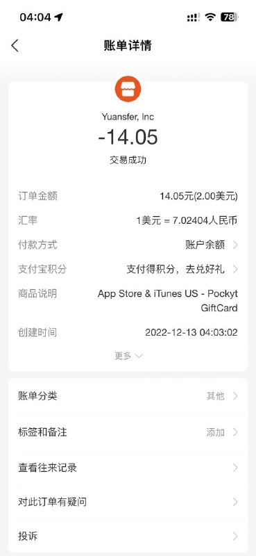 如何在支付宝购买美区App Store礼品卡，最低$2起1⃣️ 支付宝首页左上角更改地区，切换到国际/港澳台，地区选择美国拉斯维加斯2⃣️ 点击底部惠出境页面，折扣礼卡，滑到底更多大牌折扣礼卡，然后找到美区苹果礼品卡3⃣️ 输入购买人信息，即可购买美区苹果礼品卡P.S 需自行判断汇率是否符合预期via Sakura🗒 标签: #Apple #支付宝 #礼品卡📢 频道: @GodlyNews1🤖 投稿: @GodlyNewsBot
