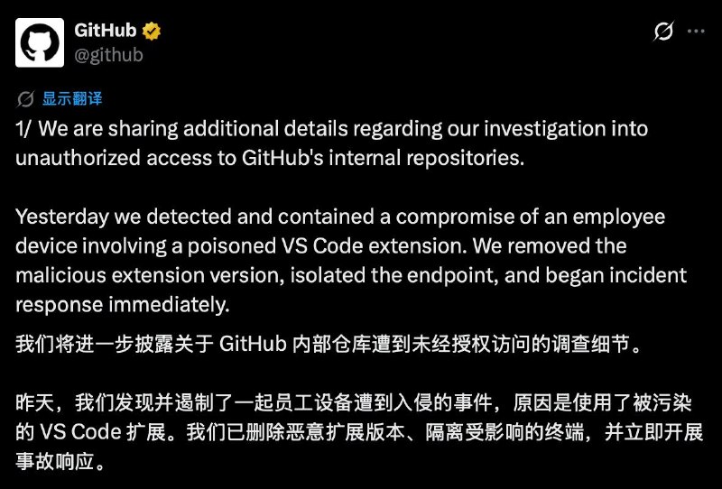 GitHub：有员工使用了被污染的VS Code 扩展，导致GitHub 内部仓库遭到未经授权访问攻击者声称，盗取了3800个内部仓库“我们已删除恶意扩展版本、隔离受影响的终端，并立即开展事故响应
