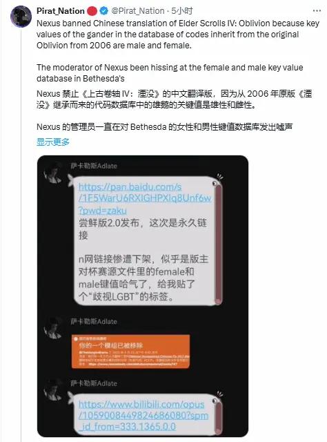 翻译补丁因DEI被下架？国外MOD网站用中文喊话此前，国人的制作《上古卷轴4：湮灭重制版》汉化修正补丁，疑似因“歧视LGBT”的问题，导致MOD在上传N网不久后被下架