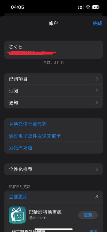 如何在支付宝购买美区App Store礼品卡，最低$2起1⃣️ 支付宝首页左上角更改地区，切换到国际/港澳台，地区选择美国拉斯维加斯2⃣️ 点击底部惠出境页面，折扣礼卡，滑到底更多大牌折扣礼卡，然后找到美区苹果礼品卡3⃣️ 输入购买人信息，即可购买美区苹果礼品卡P.S 需自行判断汇率是否符合预期via Sakura🗒 标签: #Apple #支付宝 #礼品卡📢 频道: @GodlyNews1🤖 投稿: @GodlyNewsBot