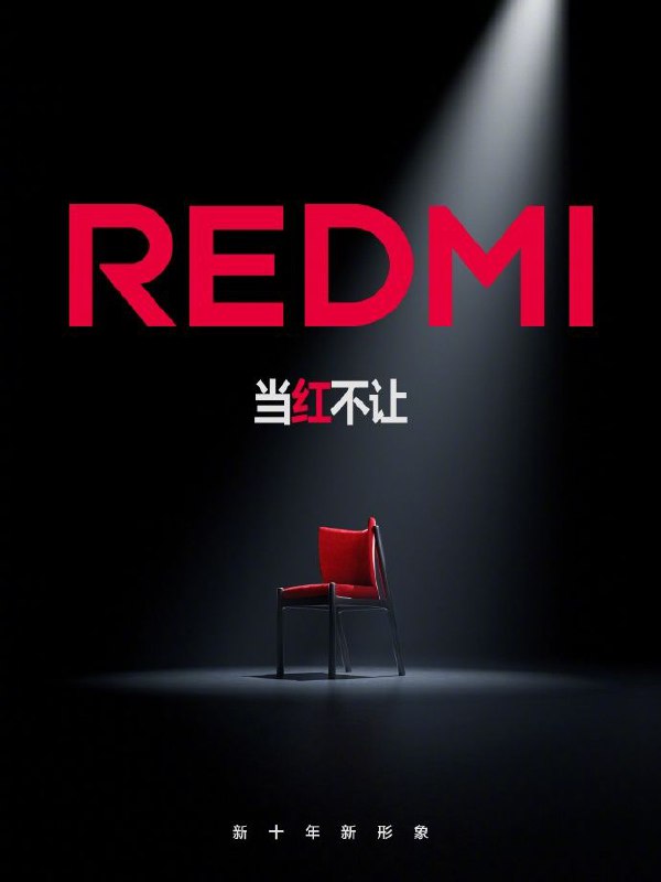 REDMI全新品牌标识今日正式官宣：字母全红全大写 寓意敢红而强大今日，“REDMI红米手机”官微宣布，REDMI全新品牌标识正式登场，字母全部采用红色大写设计