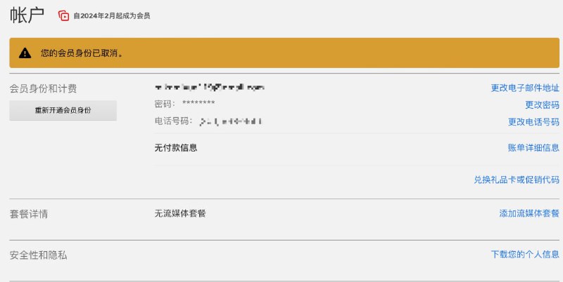 Netflix尼日利亚  直接被官方取消会员via 我不是悠亜🗒 标签: #Netflix #尼日利亚📢 频道: @GodlyNews1🤖 投稿: @GodlyNewsBot