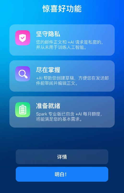 Spark Mail 推出 Spark +AI🗒 标签: #Spark #AI📢 频道: @GodlyNews1🤖 投稿: @Godlynewsbot