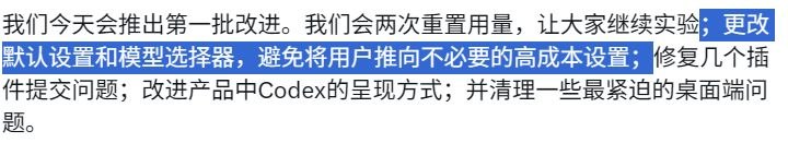 OpenAI Codex 中 GPT‑5.6 Sol 的 Juice 值已调整Juice 值是什么？Juice 值仅仅指示模型思考深度