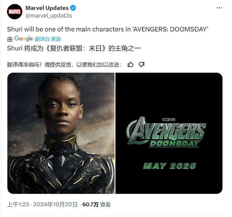 《复仇者联盟5》将于明年春季开拍 2026年上映据罗素兄弟，《复仇者联盟5：毁灭之日》将于2025年春季于伦敦开拍，2026年5月1日在北美上映