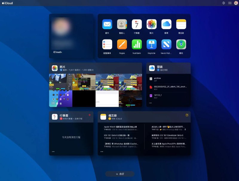 iCloud 网页端大更新，新增 Dark Mode 与多项优化Apple 近期对 iCloud 网页端 进行了一系列更新，包括新的 iCloud 照片导览选项、首页背景图片以及 Dark Mode