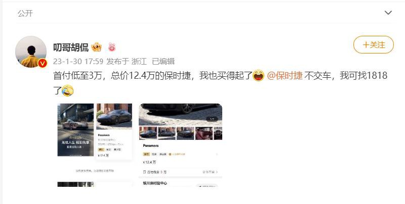 临时工价格12.4万一辆的保时捷已下架，网友购买12万一辆的保时捷订单被取消有博主发现，1月30日，银川保时捷中心上线了12.4万一辆的Panamera，首付低至3万