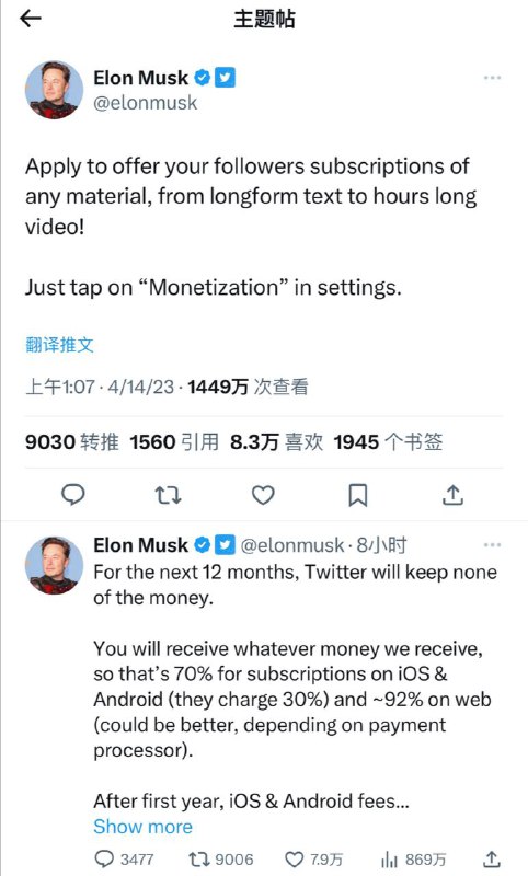 Twitter正在将“超级关注”更名为“订阅” 通过订阅，您可以向用户收取订阅费用，以便他们能够访问独家推文、仅限订阅者的空间和特殊订阅者徽章等内容