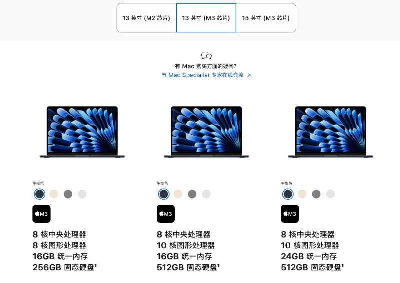 加量不加价，搭载M2和M3的MacBook Air ，乞版内存升级至16G🗒 标签: #Apple #Mac📢 频道: @GodlyNews1🤖 投稿: @GodlyNewsBot