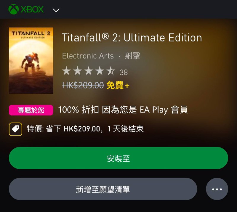 XGPU和EA Play 会员今日可领 《泰坦陨落2终极版》永久入库，会员过期后仍可玩