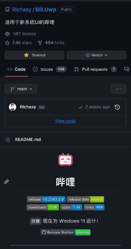 推荐一个B站 Windows 端第三方应用，Stars 7.4K