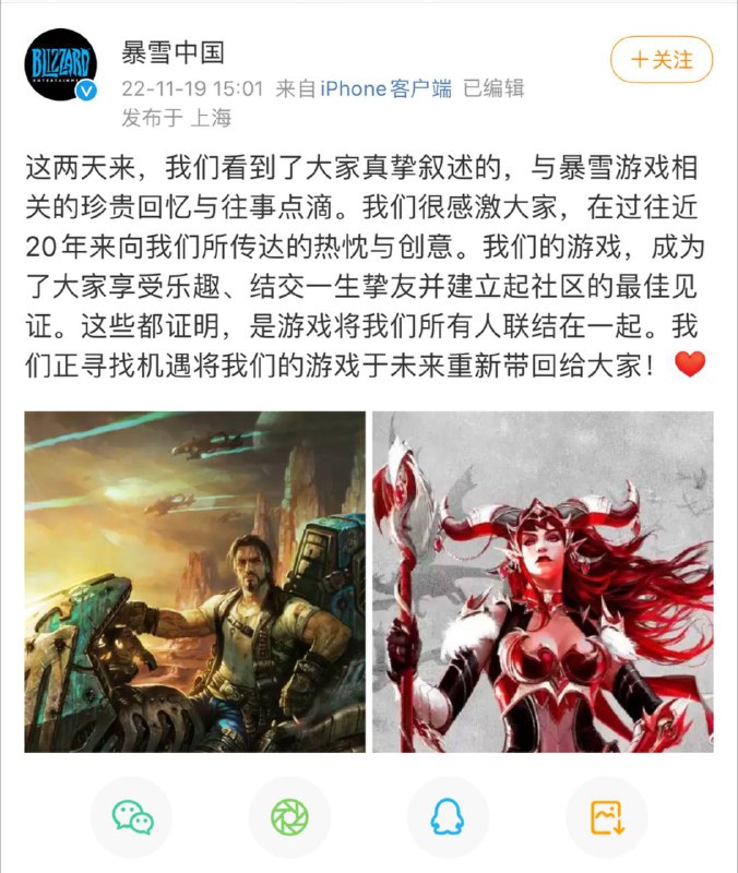 暴雪中国：寻找机遇将游戏重新带回微博原文🗒 标签: #暴雪 #网易 #停服📢 频道: @GodlyNews1🤖 投稿: @GodlyNewsBot