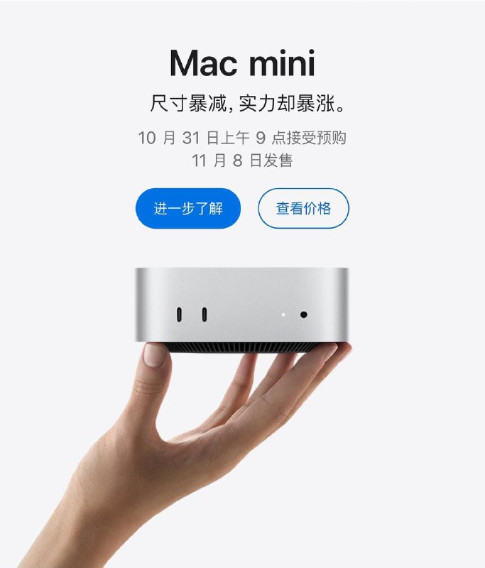 苹果推出Mac Mini，配置M4和M4 Pro，起售价599美元
