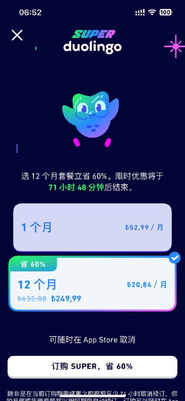 Duolingo 土区新春四折优惠，个人版年付计划现仅需 249.99 里拉Duolingo 在 2022 年 12 月 29 日开启 4折优惠，个人版年付计划折扣后仅需 249.99 里拉，约合 93 人民币