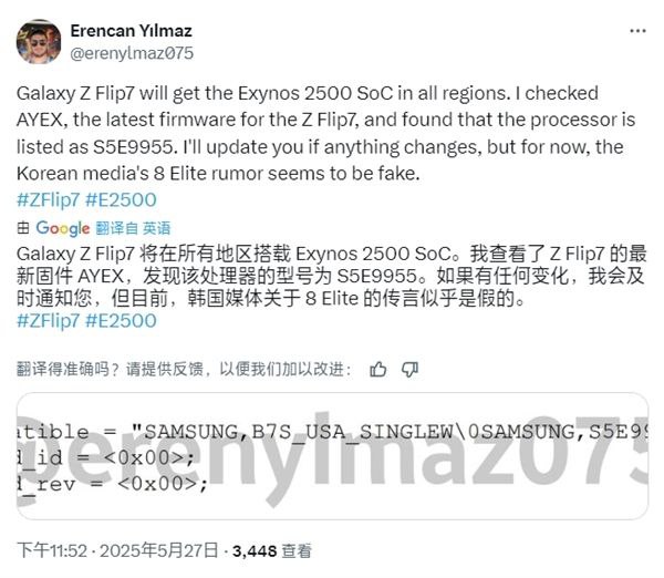 三星Galaxy Z Flip7全球统一搭载自家Exynos 2500芯片：性能约等于8 Gen 3据爆料者Erencan Yılmaz介绍，三星Galaxy Z Flip7将全球统一配置，全部搭载自家的Exynos 2500芯片
