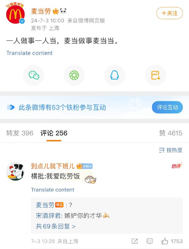 这可不兴吃啊