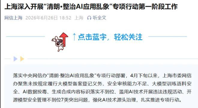 豆包、千问：7月15日，下线智能体功能！豆包发布《豆包智能体功能下线通知》，称由于产品功能调整，智能体功能将于2026年7月15日下线