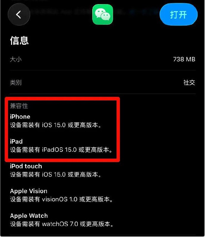 微信8.0.66不再支持iOS 14，灰测“转发截图”功能，改进“语音转文字”功能，锁屏提醒头像从8.0.66开始，微信对iPhone的最低系统要求进行了提升，从iOS 14提升至iOS 15及以上
