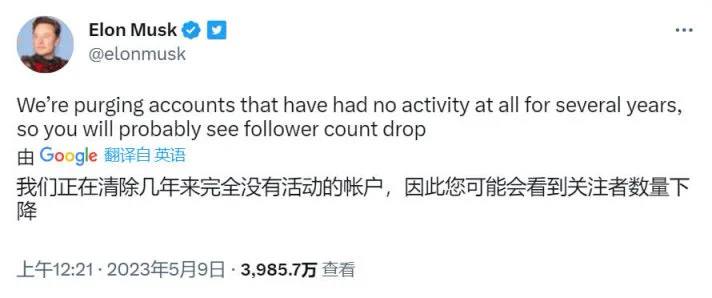 马斯克推文透露：推特将删除不活跃账户（即使是名人），而这一举措的实施，也会导致一些用户的关注数量减少🗒 标签: #Twitter📢 频道: @GodlyNews1🤖 投稿: @GodlyNewsBot