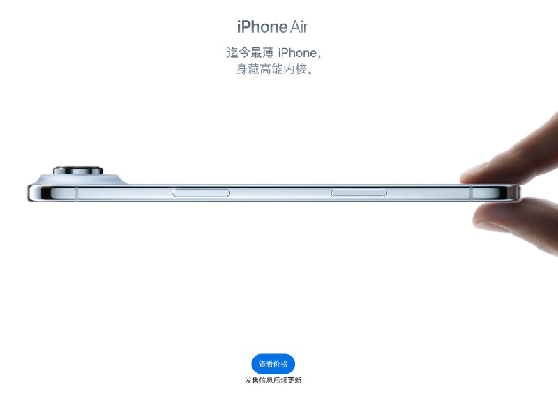 iPhone Air延期发售,时间待定网站脚注也从仅支持中国联通,变成了支持三大运营商 1 iPhone Air 通过 eSIM 激活运营商网络，不支持实体 SIM 卡