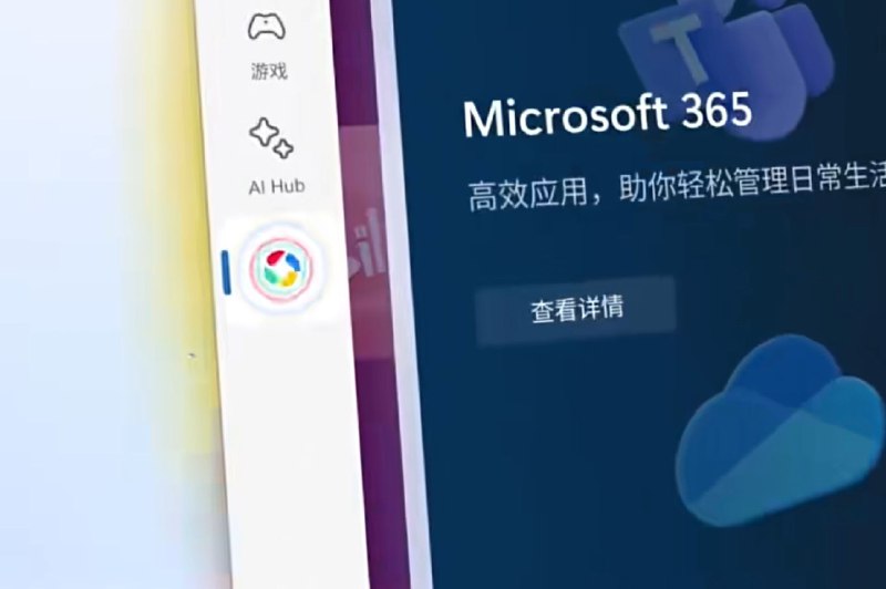 微软应用商店引入腾讯应用宝via ZiRCON -备战高考ing🗒 标签: #微软 #腾讯📢 频道: @GodlyNews1🤖 投稿: @GodlyNewsBot