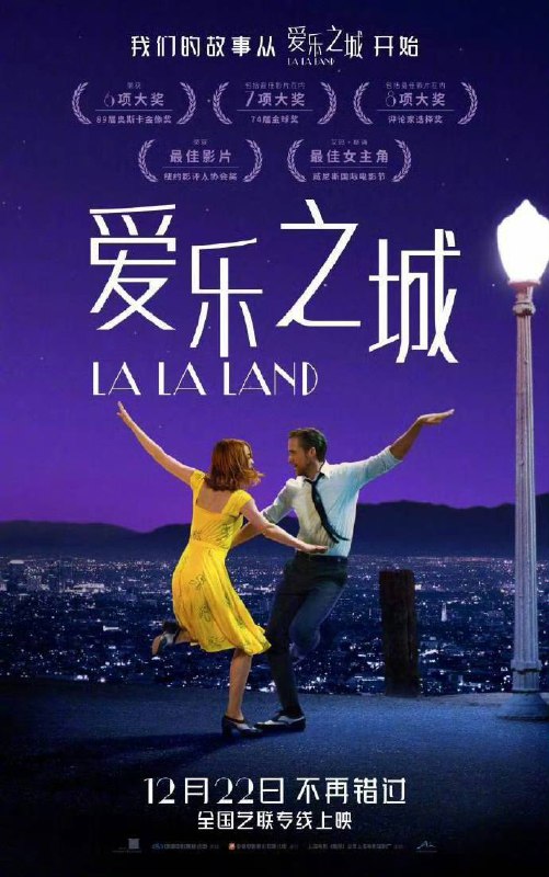 电影《爱乐之城》将于12 月 22 日在全国艺联专线影院重映🗒 标签: #重映 📢 频道: @GodlyNews1🤖 投稿: @GodlyNewsBot