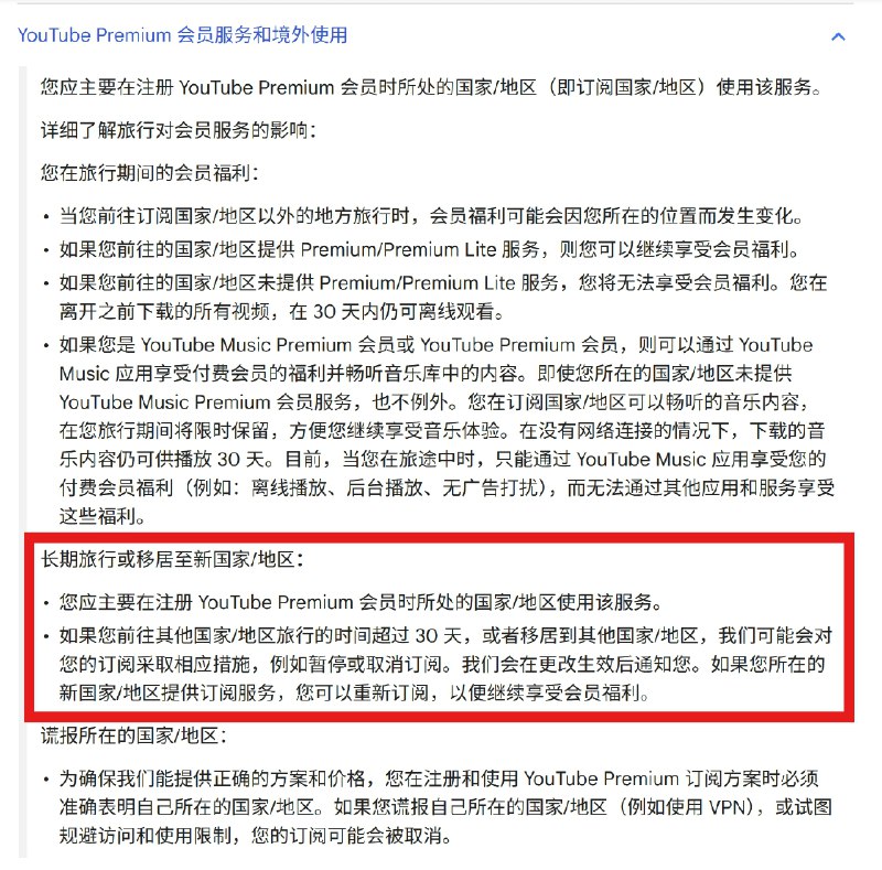 谷歌更新条款！打击YouTube跨区订阅行为YouTube 今日宣布将于 2025 年 9 月 26 日起更新 Premium、YouTube Music Premium 及 Premium Lite 的付费服务条款，并已通过邮件通知相关用户