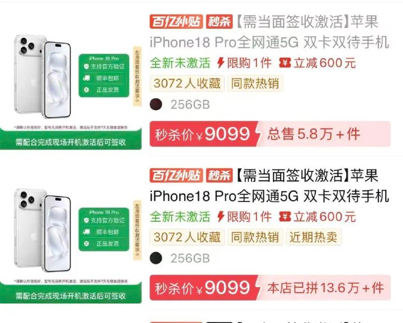 Apple 回应“iPhone 18 Pro 破发”：第三方渠道有自己的定价权9月14日，拼多多平台显示，256G的iPhone 18 Pro售价已经降至9099元，较苹果官网9999元的售价直降900元（官方补贴300元，店铺优惠600元）