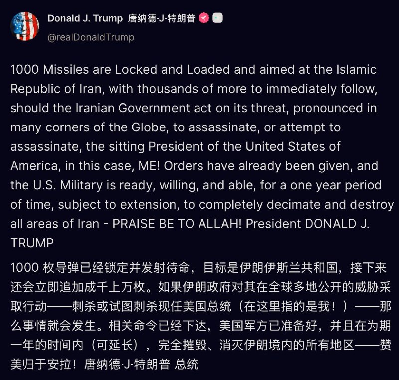 特朗普回应伊朗刺杀计划：1000枚导弹已瞄准伊朗美国总统特朗普10日说，1000枚导弹已瞄准伊朗