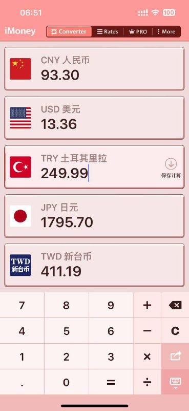 Duolingo 土区新春四折优惠，个人版年付计划现仅需 249.99 里拉Duolingo 在 2022 年 12 月 29 日开启 4折优惠，个人版年付计划折扣后仅需 249.99 里拉，约合 93 人民币