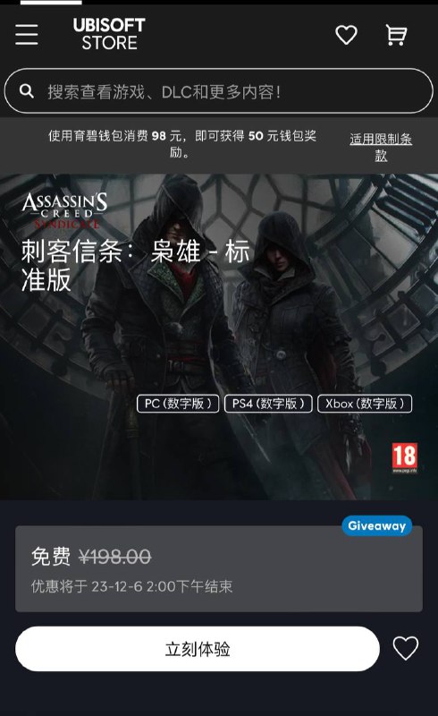 育碧喜加一《刺客信条：枭雄  标准版》原价￥198领取时间：11月 27日的 13:00 至 12月 6日 的 13:00🔗 领取地址🗒 标签: #育碧 #喜加一📢 频道: @GodlyNews1🤖 投稿: @Godlynewsbot
