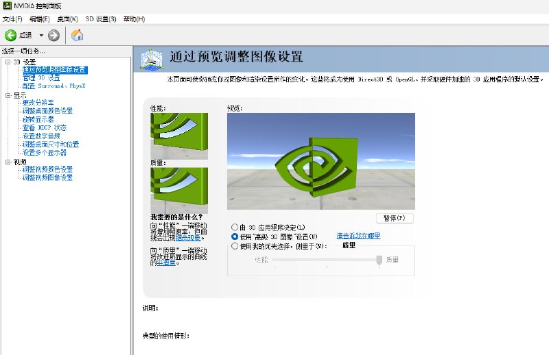 英伟达将 GeForce 控制面板合并至 Nvidia 应用内服役20年的控制面板已完成现代化设计Nvidia 的旧版“控制面板”应用会在用户电脑上继续保留，直到完成一次驱动程序的“全新安装”