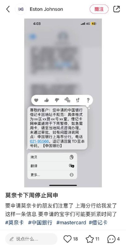 有消息称，中行莫奈借记卡将于下周暂停网申🗒 标签: #中国银行 #莫奈 #借记卡📢 频道: @GodlyNews1🤖 投稿: @Godlynewsbot