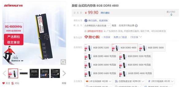 疯狂白菜价 DDR5正式跌破百元 国产枭鲸8GB内存只要99.9元自从有了国产颗粒，大厂的火灾和停电都少了🫠🗒 标签: #DDR5 #内存📢 频道: @GodlyNews1🤖 投稿: @GodlyNewsBot