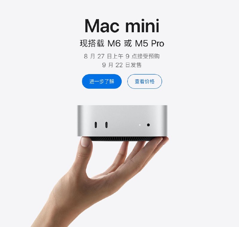 苹果推出搭载M6芯片的Mac MiniM6 Mac mini 6999起，M5 Max Mac Studio 19999起，M5 Ultra Mac Studio 46999起苹果为Mac推出新款M6芯片，并发布M5 Ultra——号称“史上最强芯片”，专为3D渲染和前沿AI模型运行等任务设计