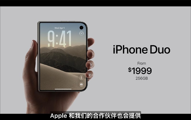 iPhone Duo 起售价$1999 / ¥15,999，10月16日起接受预购，10月23日开售搭载A20 Pro芯片和自研调制解调器C2，仅支持eSIM，支持ProMotion 自适应刷新率技术这款手机的边框主要由钛金属打造，内部还加入了陶瓷纤维进行加固，强度达到五级钛的三倍