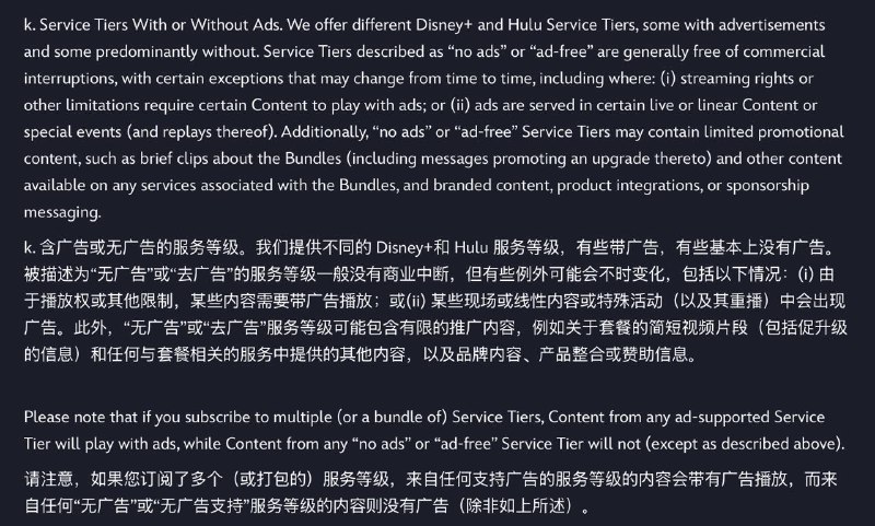 Disney+ 更新用户条款，AD-Free 套餐并不是完全无广告新条款将从2025 年 1 月 27 日起适用于新订阅者