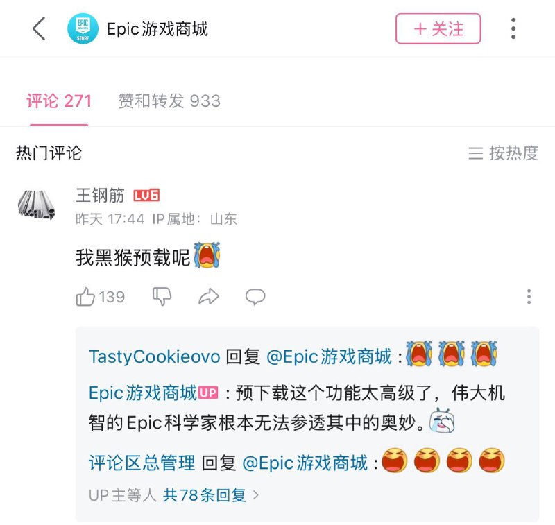 EPIC官方首次回应无法预载《黑神话悟空》预下载这个功能太高级了，伟大机智的Epic科学家根本无法参透其中的奥妙