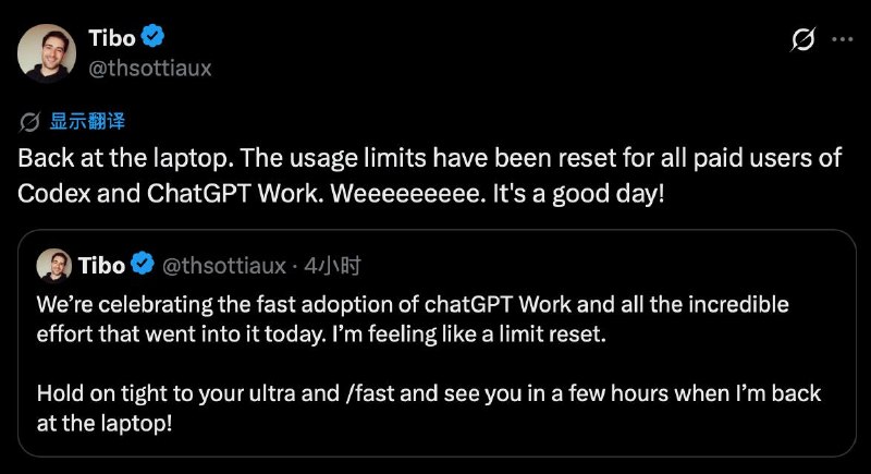 OpenAI为所有付费用户重置额度（Codex 和 ChatGPT Work ）