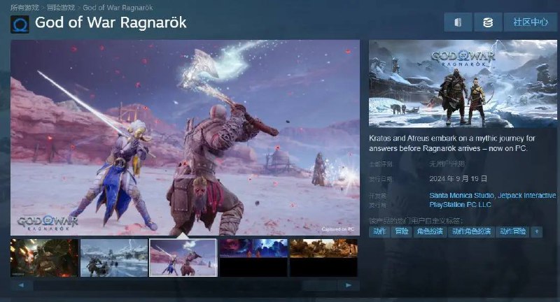 索尼独占名存实亡《战神：诸神黄昏》Steam页面上线
