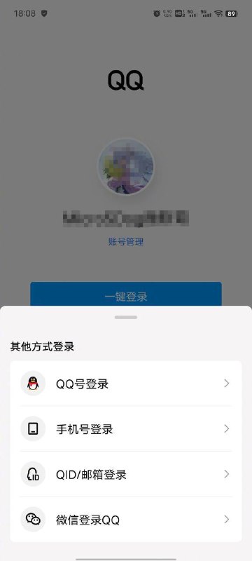 QQ 登录更方便了，微信手机号可一键登录在最新的安卓版 QQ  v8.9.70 版本中，其登录界面新增了一个选项，用户不仅可以使用QQ 号、手机号和 QID /邮箱号登陆，还可以绑定微信号进行登录