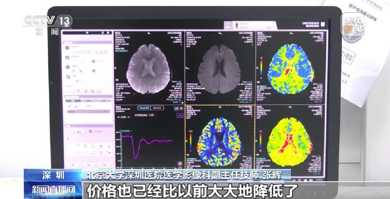 突破国外技术封锁，自主研发核磁共振仪开始量产！核磁共振仪器被誉为“尖端医疗设备皇冠上的明珠”，新一代国产核磁共振仪器已完全达到医院要求，但价格大大降低，医院的检查费也在逐步降低