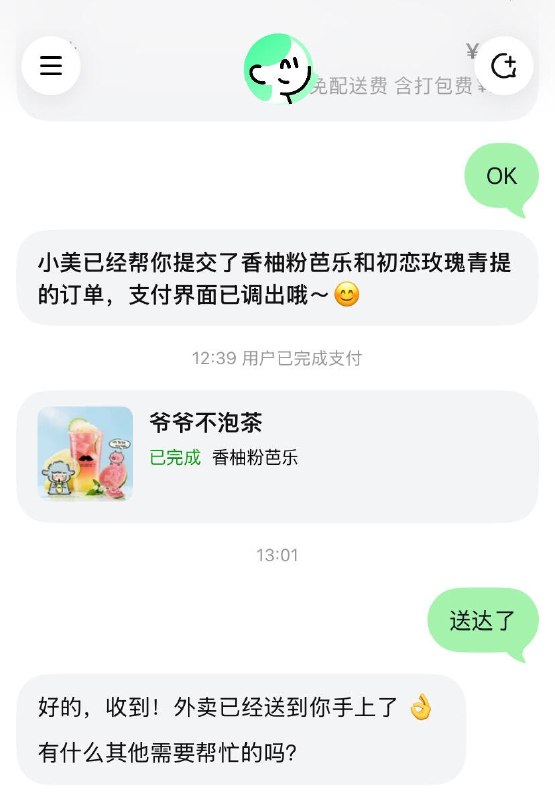 美团首款AI Agent产品“小美”公测，搭载自研模型LongCat（龙猫）美团首款AI Agent（AI智能体）产品“小美”App官宣开展公测