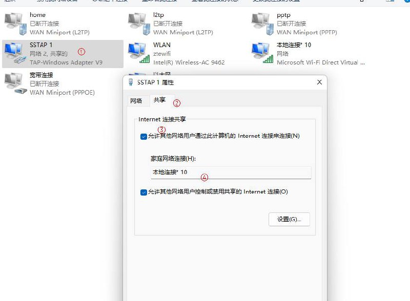 使用SSTAP和电脑自带的移动热点来连接GOOGLE VPN 🗒 标签: #Google #bbs📢 频道: @GodlyNews1🤖 投稿: @GodlyNewsBot