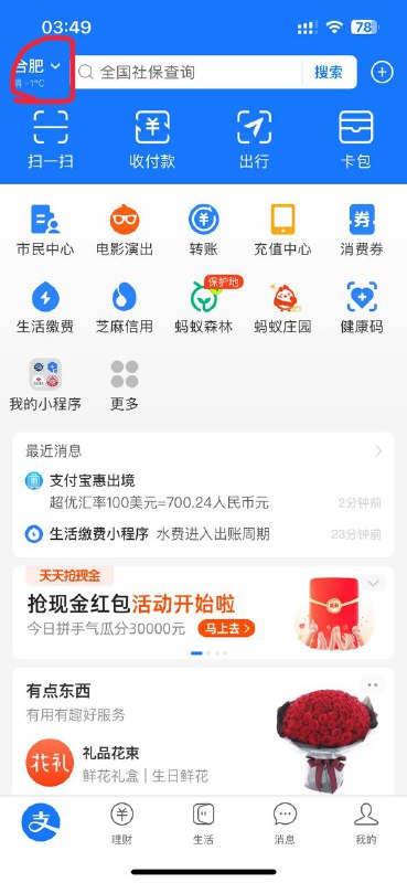 如何在支付宝购买美区App Store礼品卡，最低$2起1⃣️ 支付宝首页左上角更改地区，切换到国际/港澳台，地区选择美国拉斯维加斯2⃣️ 点击底部惠出境页面，折扣礼卡，滑到底更多大牌折扣礼卡，然后找到美区苹果礼品卡3⃣️ 输入购买人信息，即可购买美区苹果礼品卡P.S 需自行判断汇率是否符合预期via Sakura🗒 标签: #Apple #支付宝 #礼品卡📢 频道: @GodlyNews1🤖 投稿: @GodlyNewsBot