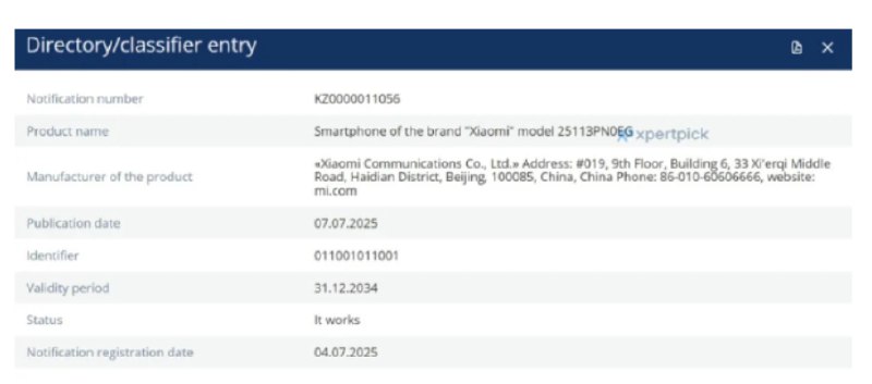 小米16现身EEC数据库近日小米16 的国际版本（型号25113PN0EG）现身欧亚经济委员会（EEC）认证数据库
