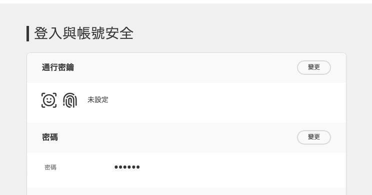 任天堂账号 Nintendo Account 现已支持「人脸识别」或「指纹识别」等生物特征识别登录
