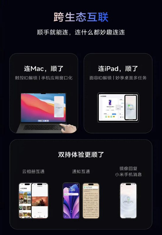 小米澎湃OS3强行兼容Apple对于小米手机和MacBook、iPad的双持体验，澎湃OS 3支持了电脑端的拖拽传输、多窗口打开应用，还有iPad面容ID解锁手机